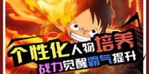 策略卡牌手游《热血冒险团》 今日不删档内测开启