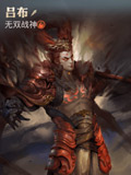永恒文明无双飞将-吕布