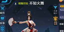 王者荣耀体验服28号更新：新英雄不知火舞上线