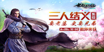 玄幻ARPG仙侠手游《古剑仙缘》 今日不删档内测