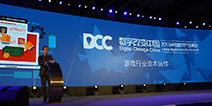2016DCC|腾讯副总裁殷宇：移动电竞迎来“顺风局”