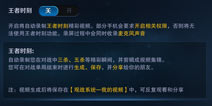 王者荣耀王者时刻功能怎么看 王者时刻全介绍