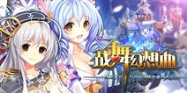 战舞幻想曲新手攻略 新手问题汇总
