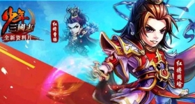 少年三国志现阶段群雄后期发展攻略