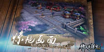 经典武侠改编手游《倚天屠龙记》 还原经典江湖