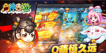 西游题材创新手游《斗阵西游》 迎接指尖上狂