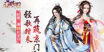 女性古风定制手游《京门风月》 安卓二测18日开启