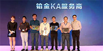 实至名归 有米荣获腾讯最高铂金KA服务商