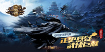 同名电视剧正版授权手游《六扇门》 5.9即将开测