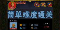 魔塔大冒险2通关攻略 简单难度上万血轻松通关