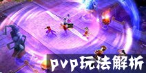 倩女幽魂手游PVP玩法全解析 新手进阶攻略