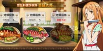 刀剑神域黑衣剑士生活制作系统详解