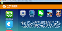 魔法萌电脑版下载 魔法萌专用模拟器