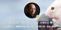 邢山虎回馈玩家：我叫MT3将再放2000激活码