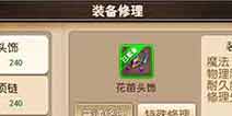 我叫mt3装备打造技巧 我叫mt3装备系统介绍