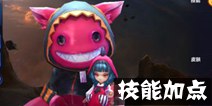 超级战场魔力可可怎么加点 魔力可可加点推荐