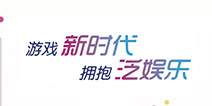 申唐翻译公司确认参展2016ChinaJoy B TO B展区