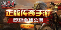《沙巴克传奇》5月18日全球公测 公测新版本首曝