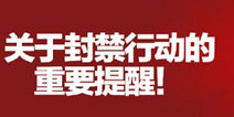 告别封号危险 部落冲突彻底清除第三方插件方法