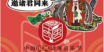 六朝古都硝烟弥漫 2016TAC携首届国际CosFanX大赛强势来袭