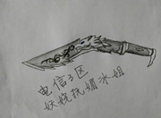 生死狙击玩家手绘-荣耀尼泊尔