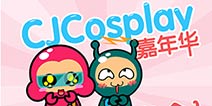相约上海 2016ChinaJoy超级联赛总决赛7月开启