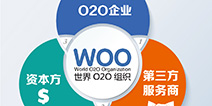 第三届世界O2O博览会暨IN+2016创新大会即将盛大开幕