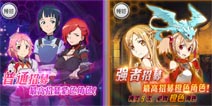 刀剑神域黑衣剑士角色怎么得 角色招募系统详解