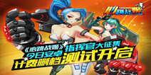 萌音卡牌手游《心跳战姬》 今日安卓删档测试