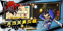 策略烧脑手游《古川三国志》 今日iOS首发