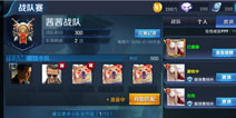 王者荣耀战队赛规则介绍 战队赛怎么打