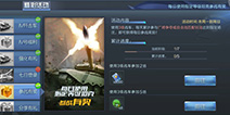 坦克大作战正式开启《坦克射击》今日更新
