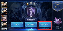 王者荣耀五人排位赛全介绍 五人排位赛规则解析