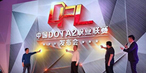 中国Dota2职业联赛启动 电竞选手成为国家注册运动员