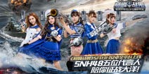 《巅峰战舰》SNH48五位代言人舰娘定妆照曝光
