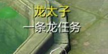 倩女幽魂手游一条龙任务详解 日常活动介绍