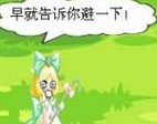 奥比岛陛下