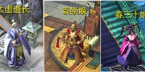 倩女幽魂手游师门任务详解 日常活动介绍
