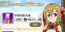 刀剑神域黑衣剑士回收屋系统玩法详解