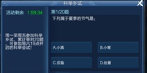 倩女幽魂手游科举乡试系统简介 日常活动介绍