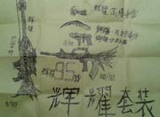 生死狙击玩家手绘-辉耀套装