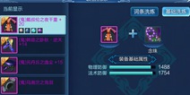 倩女幽魂手游装备系统介绍 游戏系统介绍
