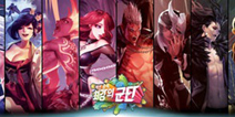 韩国大作《最强军团》 网易即将代理推出