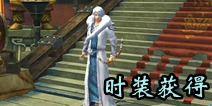 倩女幽魂手游时装怎么得 时装获得方法技巧