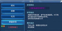倩女幽魂手游称号大全 称号属性获得方法汇总