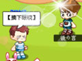 卡布西游漫画眼镜风波