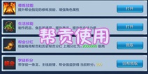 倩女幽魂手游帮贡有什么用 帮贡使用攻略