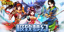 Q版最萌仙侠手游《梦幻Q仙》 今日首测开启