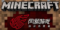 网易宣布代理《我的世界》手机版 付费模式还是个迷