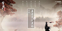 古龙武侠系列手游《一梦江湖新传》 2017年全球发行